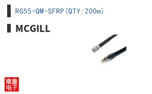 RG55-QM-SFRP(QTY:200m)