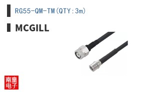 RG55-QM-TM(QTY:3m)