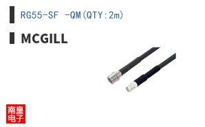 RG55-SF -QM(QTY:2m)