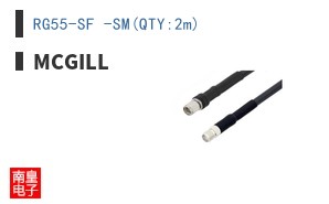 RG55-SF -SM(QTY:2m)