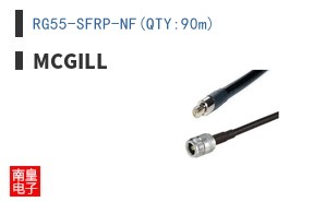 RG55-SFRP-NF(QTY:90m)