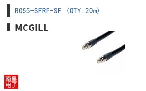 RG55-SFRP-SF (QTY:20m)