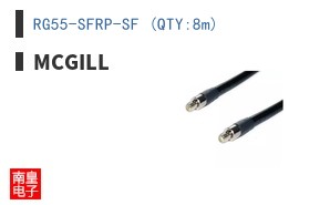 RG55-SFRP-SF (QTY:8m)