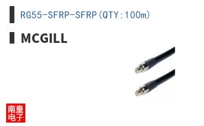 RG55-SFRP-SFRP(QTY:100m)