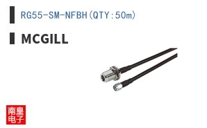 RG55-SM-NFBH(QTY:50m)