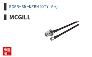 RG55-SM-NFBH(QTY:5m)