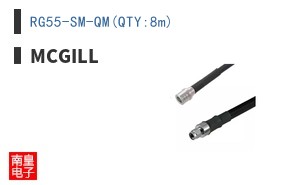 RG55-SM-QM(QTY:8m)