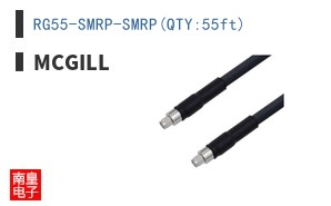 RG55-SMRP-SMRP(QTY:55ft)
