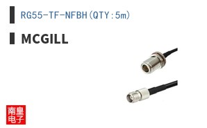 RG55-TF-NFBH(QTY:5m)