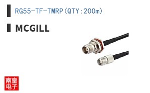RG55-TF-TMRP(QTY:200m)