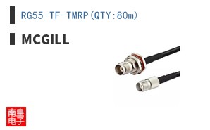 RG55-TF-TMRP(QTY:80m)
