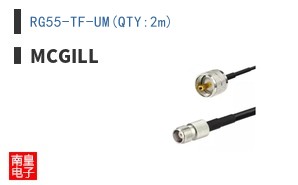 RG55-TF-UM(QTY:2m)