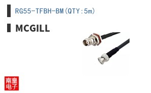 RG55-TFBH-BM(QTY:5m)