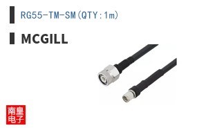 RG55-TM-SM(QTY:1m)