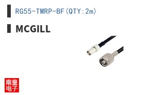 RG55-TMRP-BF(QTY:2m)