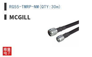 RG55-TMRP-NM(QTY:30m)