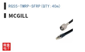 RG55-TMRP-SFRP(QTY:40m)