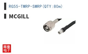 RG55-TMRP-SMRP(QTY:80m)