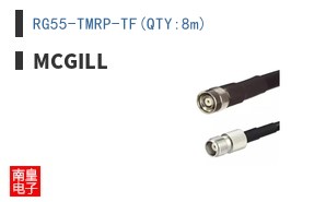 RG55-TMRP-TF(QTY:8m)