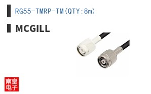 RG55-TMRP-TM(QTY:8m)