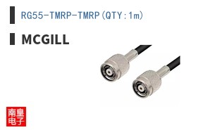 RG55-TMRP-TMRP(QTY:1m)