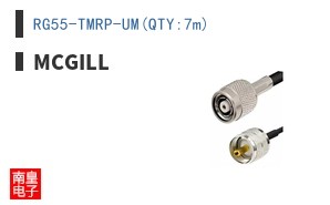 RG55-TMRP-UM(QTY:7m)