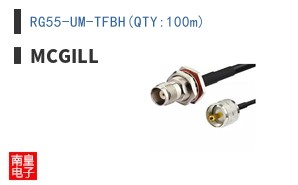 RG55-UM-TFBH(QTY:100m)