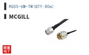 RG55-UM-TM(QTY:80m)