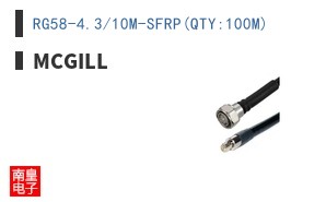 RG58-4.3/10M-SFRP(QTY:100M)