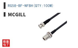 RG58-BF-NFBH(QTY:100M)