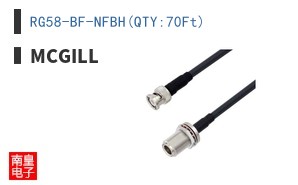 RG58-BF-NFBH(QTY:70Ft)
