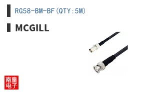 RG58-BM-BF(QTY:5M)