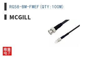 RG58-BM-FMEF(QTY:100M)