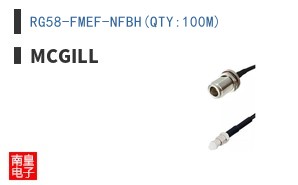 RG58-FMEF-NFBH(QTY:100M)