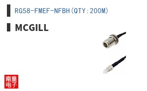 RG58-FMEF-NFBH(QTY:200M)