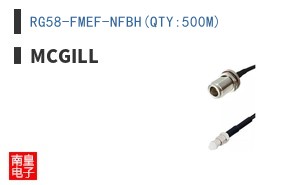 RG58-FMEF-NFBH(QTY:500M)