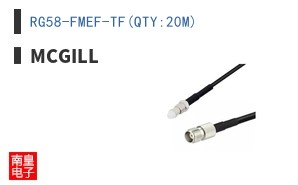RG58-FMEF-TF(QTY:20M)