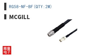 RG58-NF-BF(QTY:2M)