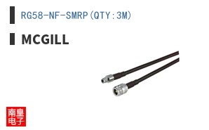 RG58-NF-SMRP(QTY:3M)