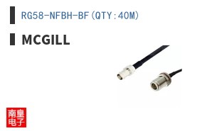 RG58-NFBH-BF(QTY:40M)