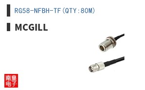RG58-NFBH-TF(QTY:80M)