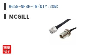 RG58-NFBH-TM(QTY:30M)