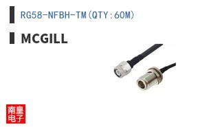 RG58-NFBH-TM(QTY:60M)