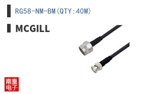 RG58-NM-BM(QTY:40M)