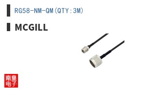 RG58-NM-QM(QTY:3M)