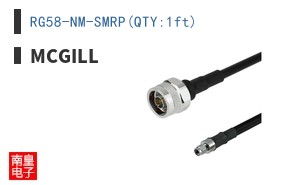 RG58-NM-SMRP(QTY:1ft)