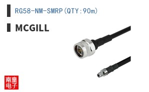 RG58-NM-SMRP(QTY:90m)