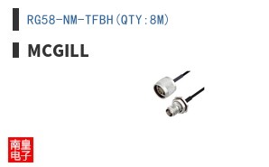 RG58-NM-TFBH(QTY:8M)