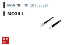 RG58-SF -NF(QTY:500M)