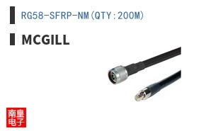 RG58-SFRP-NM(QTY:200M)